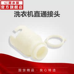 潜水艇角阀三角阀冷热水通用角阀全铜加厚角阀加长升级角阀套装