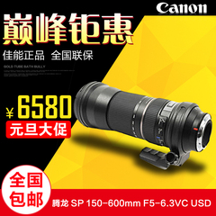 腾龙150-600mm VC 防抖USD A011望远单反长焦镜头