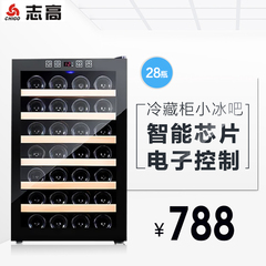 Chigo/志高 JC-65A 电子酒柜家用小红酒柜恒温酒柜冰吧冰箱冷藏柜