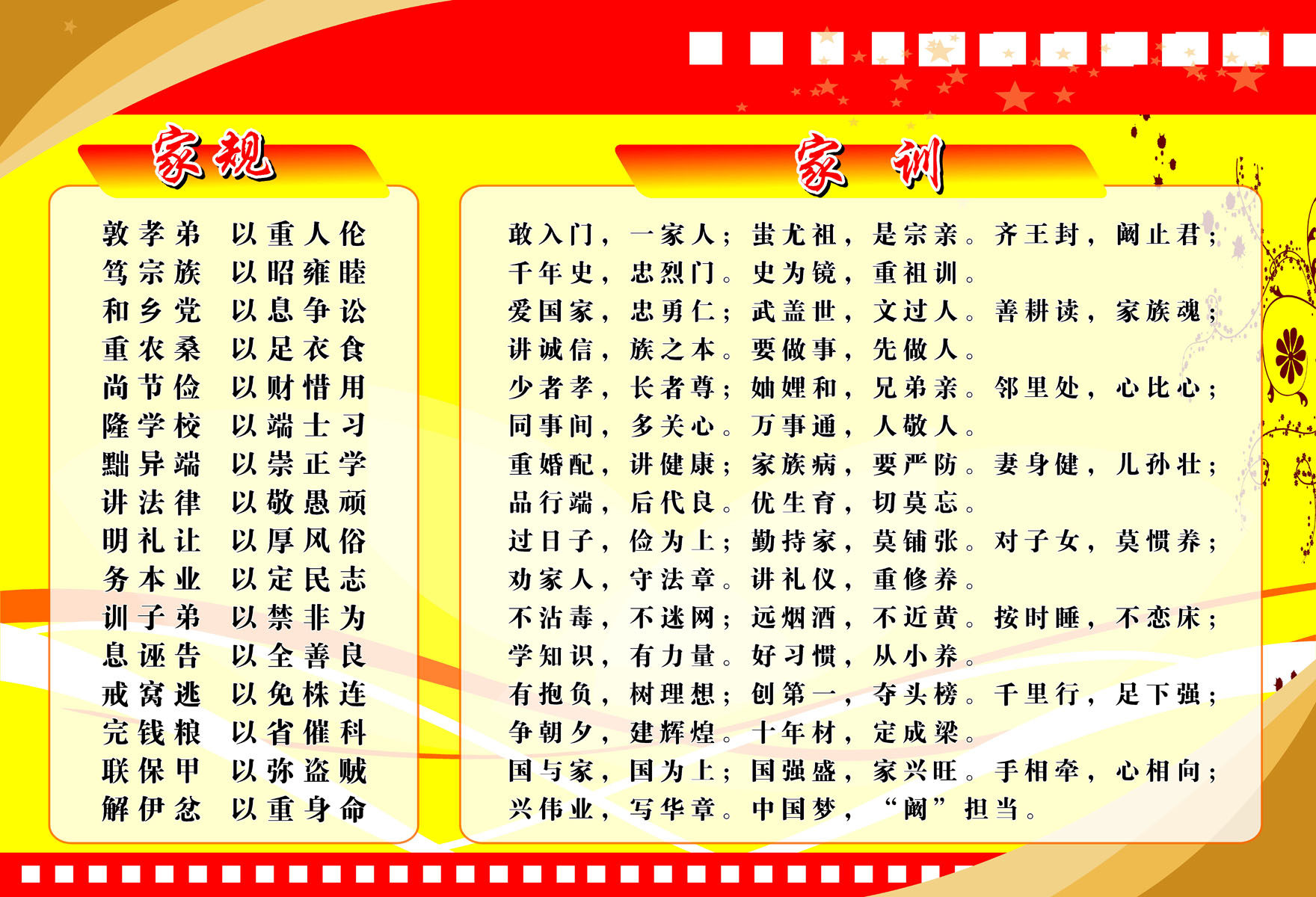 海报印制展板写真喷绘贴纸家训家规写真