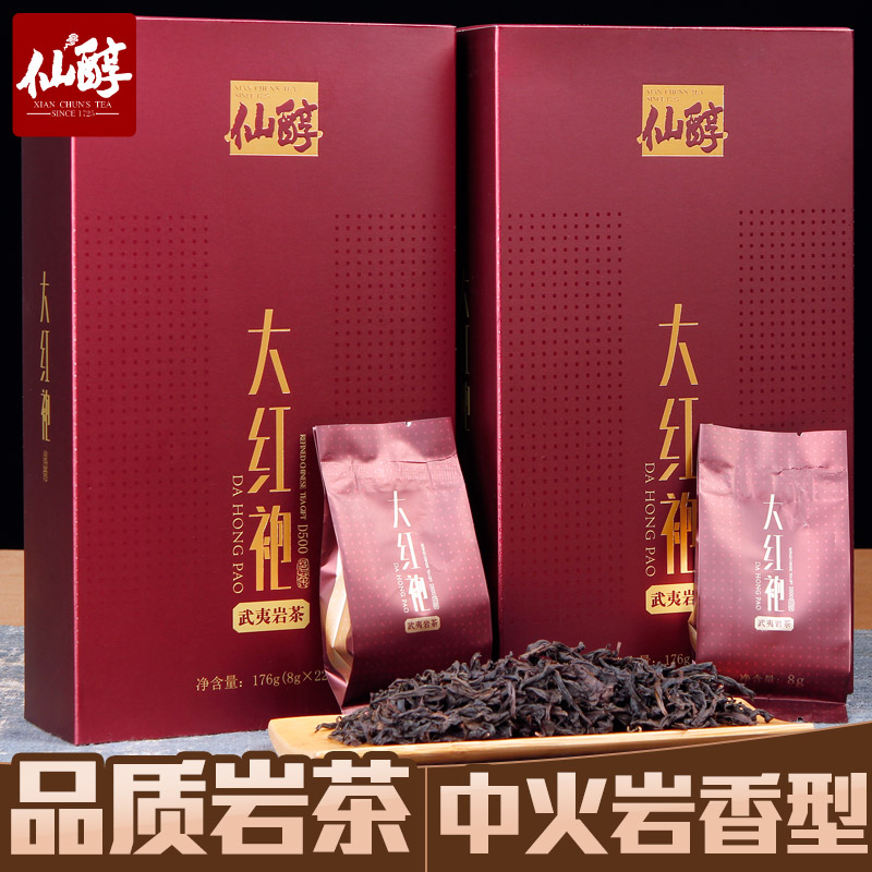 仙醇 大红袍茶叶浓香型乌龙茶特级武夷山岩茶大红袍新茶礼盒装产品展示图2