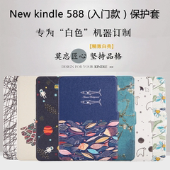 白壳 亚马逊new kindle558保护套 kindle入门版 套 558元休眠皮套