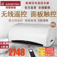 ARISTON/阿里斯顿 SQH60E3.0PFSAG家用电热水器60升L储水式速热