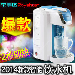 正品Royalstar/荣事达 JR22E即热式电热水壶 家用饮水机 电热水瓶