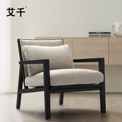 艾千家居现代简约实木布艺沙发椅子单人休闲椅北欧设计师阳台椅子