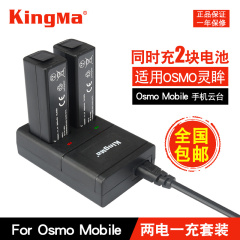 劲码 双充充电器套装 大疆一体式手持云台 灵眸Osmo电池 Mobile