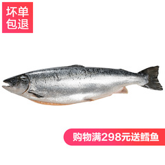 【美渔坊】整条智利野生三文鱼5-6kg/条 刺身 生鱼片三文鱼头鲑鱼