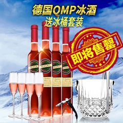 德国QMP认证 凯斯乐冰酒庄园原瓶进口红酒晚收甜冰白冰红葡萄酒