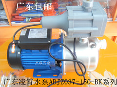 广东包邮凌霄不绣钢自吸水泵ABJZ037BK家用全自动自吸增压泵全套