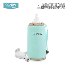 OONEW喔喔牛智能车载暖奶器多功能热奶器恒温加热器 婴儿温奶器