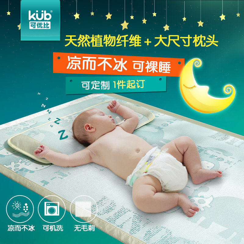 KUB可优比婴儿凉席冰丝新生儿宝宝凉席婴儿床凉席儿童凉席幼儿园产品展示图2