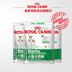 【付邮试用】皇家狗粮 小型犬幼犬奶糕试用装MIS30/50G*3