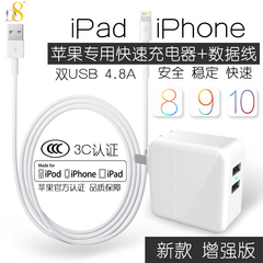 D8 iphone5s数据线6s/7plus手机ipad快速充电器套装苹果认证正品