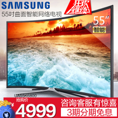 Samsung/三星 UA55K6800AJXXZ 55英寸高清曲面电视机高清智能网络