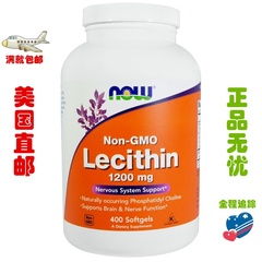 美国直邮Now Foods Lecithin 卵磷脂 磷脂酰胆碱 1200mg*400粒