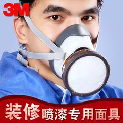 3M1201防毒面具装修喷漆专用面罩活性炭甲醛化工气体工业粉尘口罩