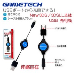 GAMETECH new 3ds原装充电线电源线3dsll USB充电器线伸缩线 配件