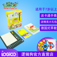 逻辑狗小学提升版第一阶段7岁以上 儿童益智 小小智慧树