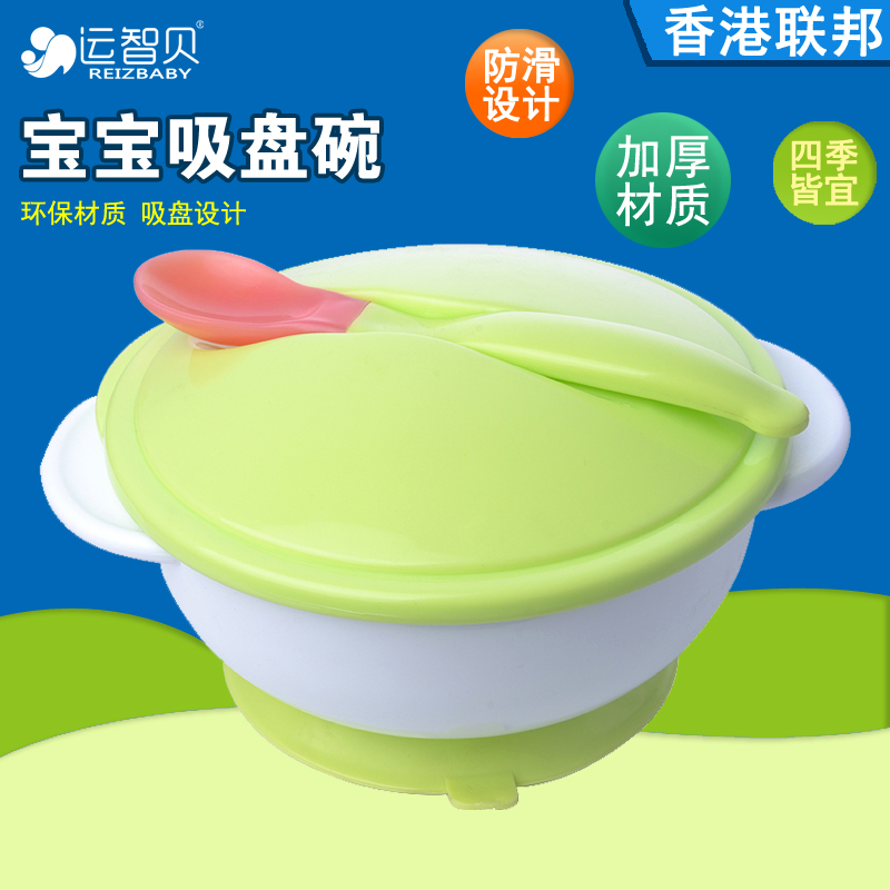 运智贝宝宝餐具吸盘碗婴儿勺子软头感温勺双耳碗儿童餐具套装2件产品展示图2