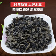 鲜烹烹 黑木耳干货 东北木耳 椴木秋木耳 无根云耳 特产 500g