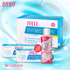 JOLLY/娇妍凝胶剂4支一盒 私密处护理