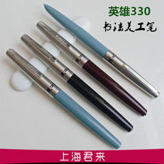 英雄330书法笔美工笔极度顺滑弯尖钢笔黑绿红3色可选pen