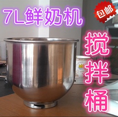 汇佳鲜奶机打蛋桶/鲜奶打发桶7L搅拌桶/烘焙工具7升鲜奶机奶油机