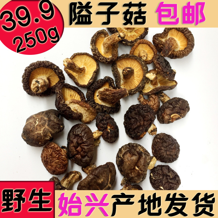 Aizi mushroom 250g guangdong Shaoguan Shixing Local Mushrooms wild Flower Mushroom Special Offerin the Agri rice/Dried foods/Condiment , Dried foods/Meat Dry , Dry/Native , Mushroom category category - from Buy2taobao.com to provide professional Taobao agent buy service