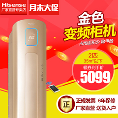 Hisense/海信 KFR-50LW/EF86A3z(1P11) 2匹空调柜机家用立式 官方