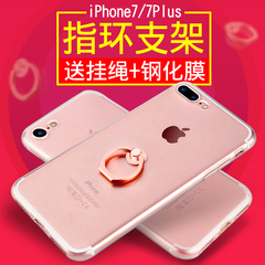 iPhone7plus手机壳新款苹果7指环手机壳透明硅胶软套挂绳指环支架