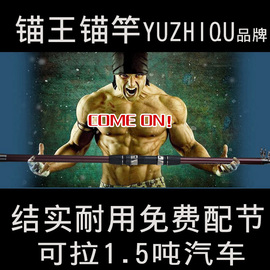 YUZHIQU锚竿锚鱼竿超硬挂鱼锚鱼杆锚王碳素锚杆搜鱼竿锚鱼专用竿