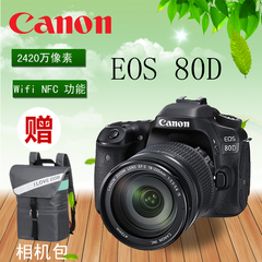 Canon/佳能 EOS 80D套机(18-200mm) 送相机包 单反数码相机 家用