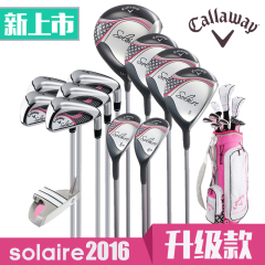 卡拉威 Callaway solaire  女士套杆 高尔夫球杆 全套杆