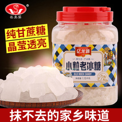 亿龙源甘蔗小粒白冰糖1150g 老冰糖土冰糖 罐装多晶块 非红糖包邮