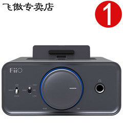 【现货】FiiO/飞傲 FK5111台式耳放解码K5飞傲X7/X5/X3播放器底座