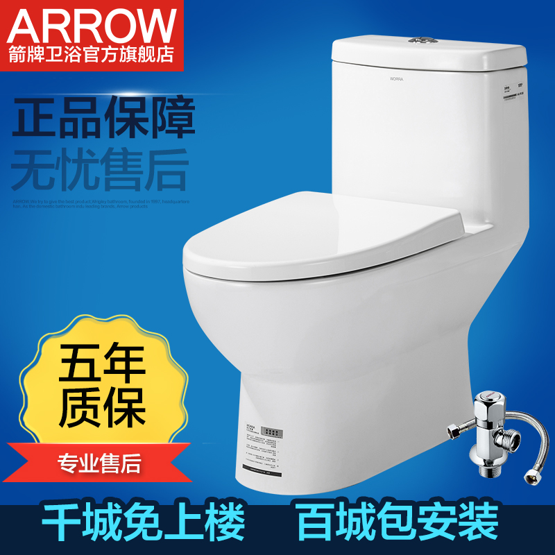 ARROW箭牌马桶新款坐座便器AB1116-A喷射虹吸式防臭双档节水正品产品展示图3