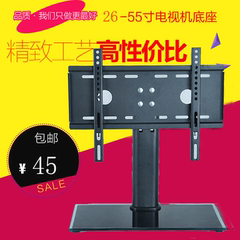 液晶电视机底座支架座架万能通用LG海尔长虹索尼夏普32/55/65寸