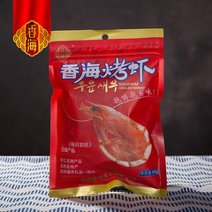 香海烤虾 温州特产 迷你烤虾 即食对虾干 海洋休闲零食 60G*2袋
