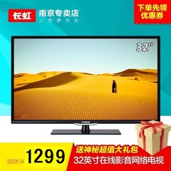 Changhong/长虹 LED32B2080n 32英寸LED网络WIFI超薄液晶平板电视