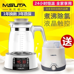 米苏塔调奶器暖奶器温奶器暖奶器恒温水壶自动多功能冲奶机调奶器