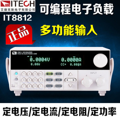 艾德克斯IT8812/IT8812B/IT8812C可编程电子负载超高分辨率负载仪