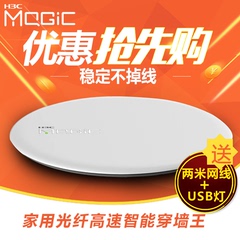 H3C 华三 Magic B1无线路由器wifi家用光纤高速智能穿墙王路由器