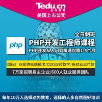 达内Linux云计算课程 美国上市公司 Linux从入门