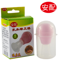 乳头矫正器少女乳头内陷矫正器扁平凹陷奶头牵引器乳房纠正器