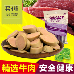 麦顿狗狗零食狗狗火腿肠宠物狗零食泰迪狗吃的牛肉大蒜香肠300g