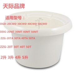 天际煮粥电炖锅DGD50-50CWD 40CWD 30CWD 20CWD白瓷内胆2L3L4L5L