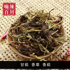 甘菘 香草 香菘 甘菘 香甘松香松 50g 卤水火锅底料增香 1斤包邮