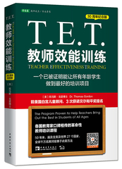 （正版新品）T.E.T.教师效能训练：一个已被证明能让所有年龄学生做到最好的培训项目（30周年纪念版）（当当亚马逊热销 ）