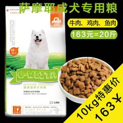 味它萨摩耶成犬粮美毛成年专用天然狗粮去泪痕饲料鲜汁醇肉10KG