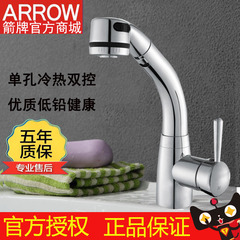 arrow箭牌卫浴旗舰店新品正品单把单孔洗头面盆冷热水龙头AE4701